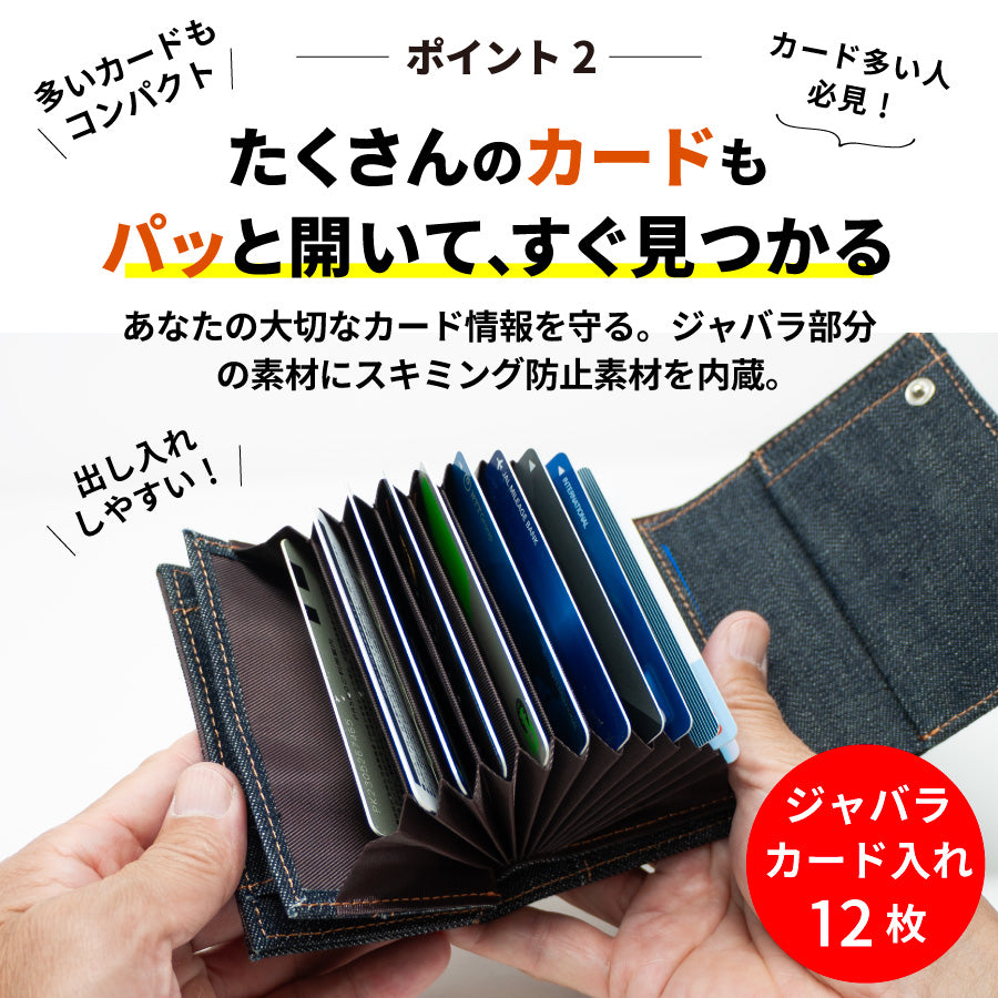 財布 メンズ 二つ折 コンパクト カードがたくさん入る ミニ財布 小銭入れ ジャバラ 二つ折り 小さい財布 大容量