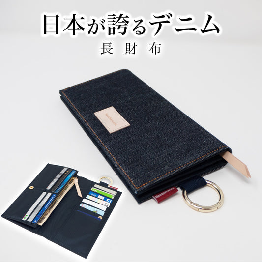 長財布 岡山デニム 小銭入れ 長財布 スリム 軽量 二つ折り 折りたたみ