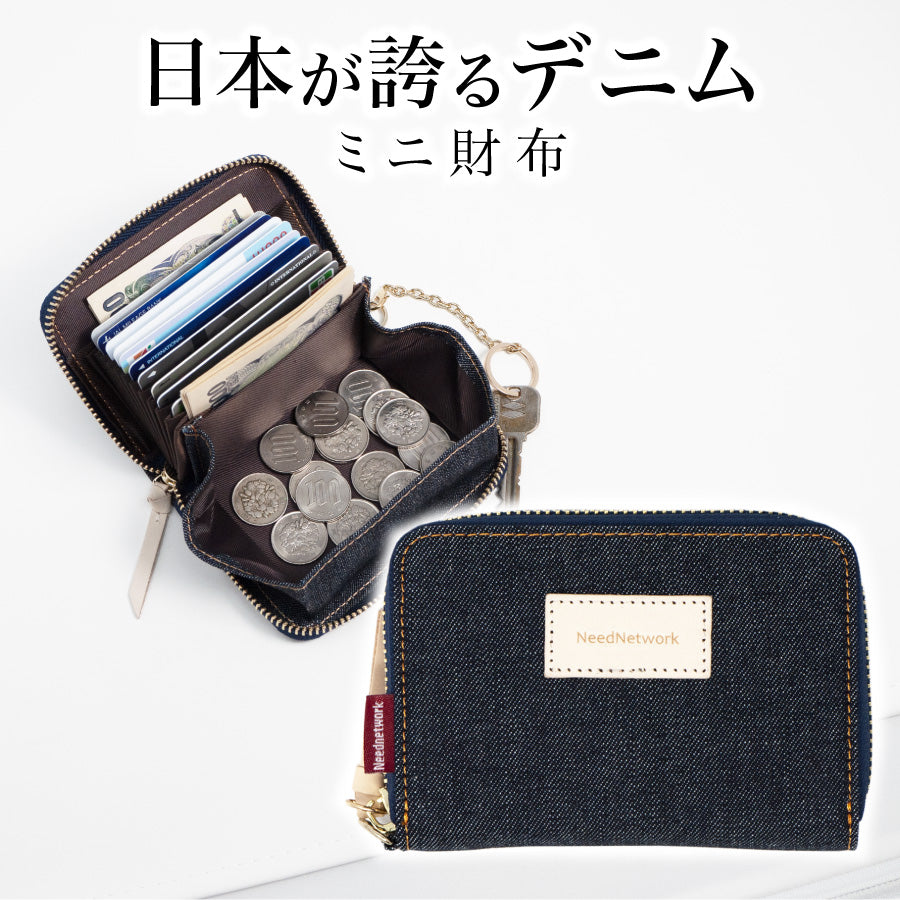 カードケース 岡山デニム 財布 ミニ財布 スキミング防止 じゃばら