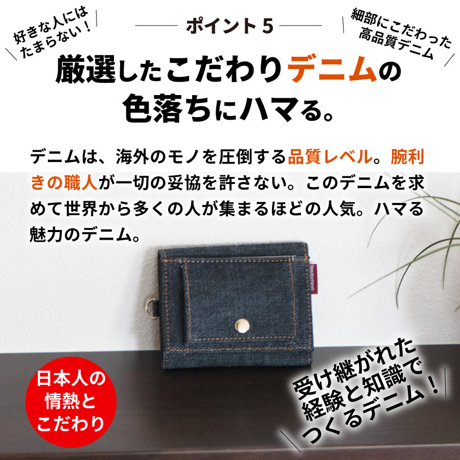 ミニ財布 岡山デニム 三つ折り財布 ミニウォレット 財布 三つ折り 小さい財布