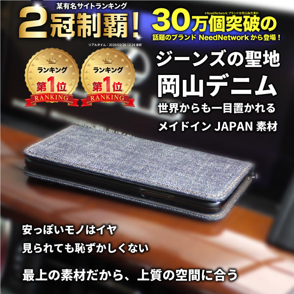 iphone ケース 手帳型 岡山デニム スマホケース – neednetwork