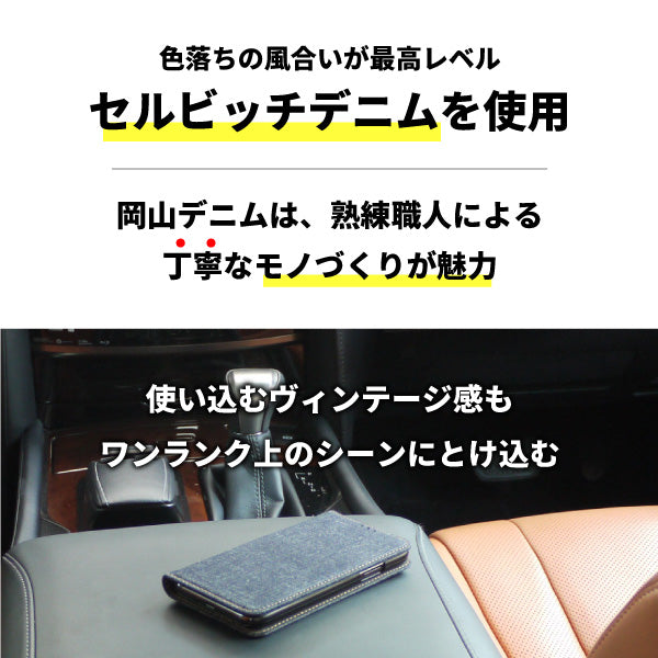 iphone ケース 手帳型 岡山デニム スマホケース – neednetwork