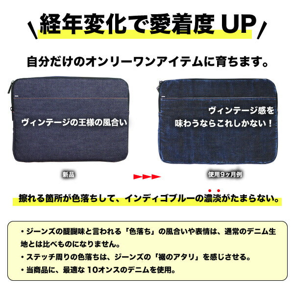 ノートパソコン ケース 岡山デニム パソコンケース 衝撃吸収 13.3インチ