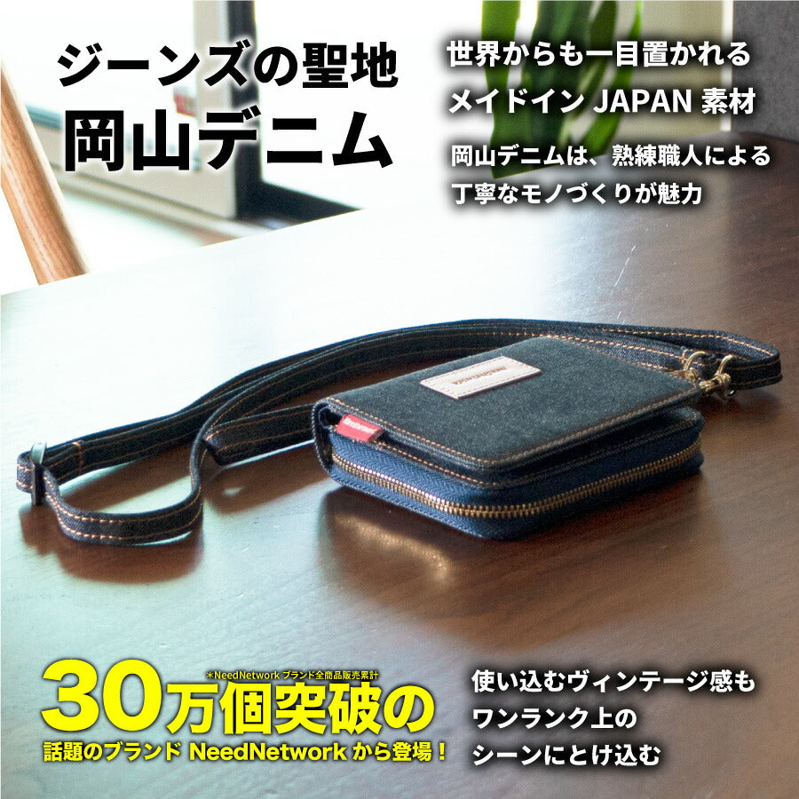 岡山デニム 財布 ウォレット 2つ折り ストラップ付き 小銭入れ 首掛け