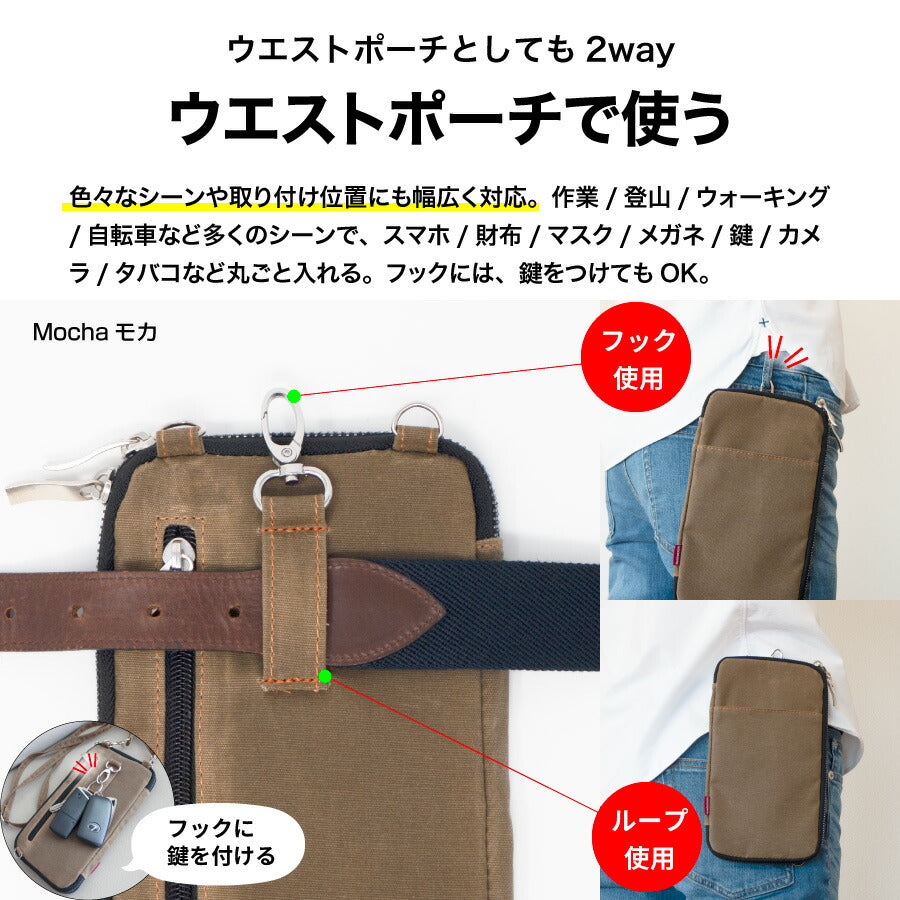 スマホポーチ スマホバッグ パラフィン帆布 ポシェット ショルダー 斜めがけ