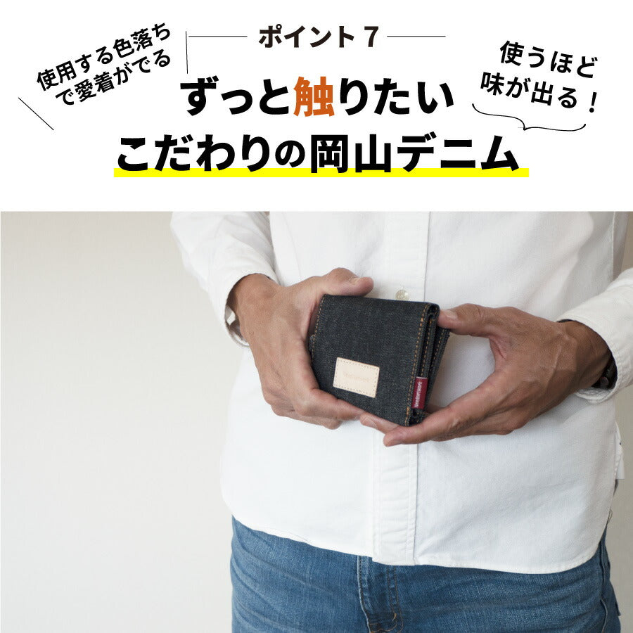 岡山デニム ミニ財布 三つ折り財布 ミニウォレット 財布 三つ折り 小さい財布