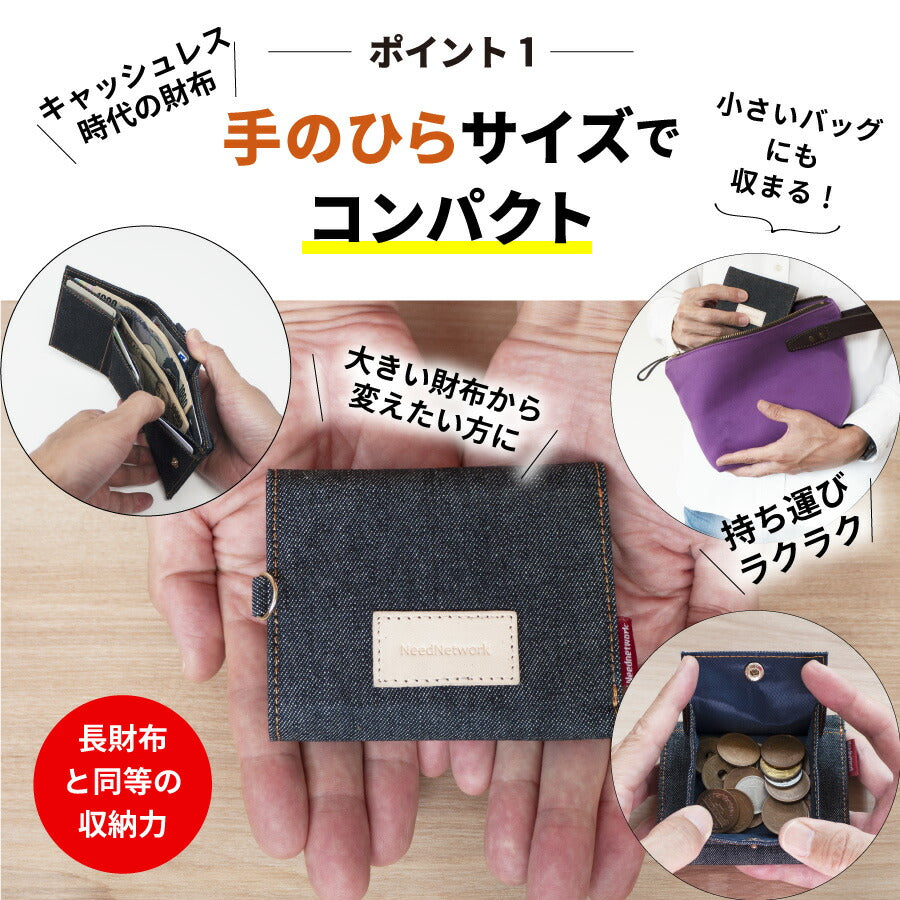 岡山デニム ミニ財布 三つ折り財布 ミニウォレット 財布 三つ折り 小さい財布